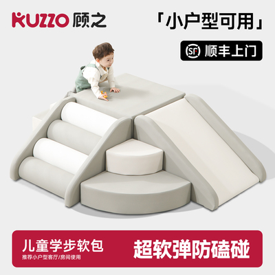 室内软包滑梯宝宝感统训练攀爬梯早教中心软体爬滑组合婴儿楼梯