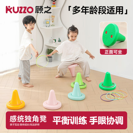 独脚凳儿童户外玩具平衡不倒翁椅感统训练器材家用幼儿园独角椅