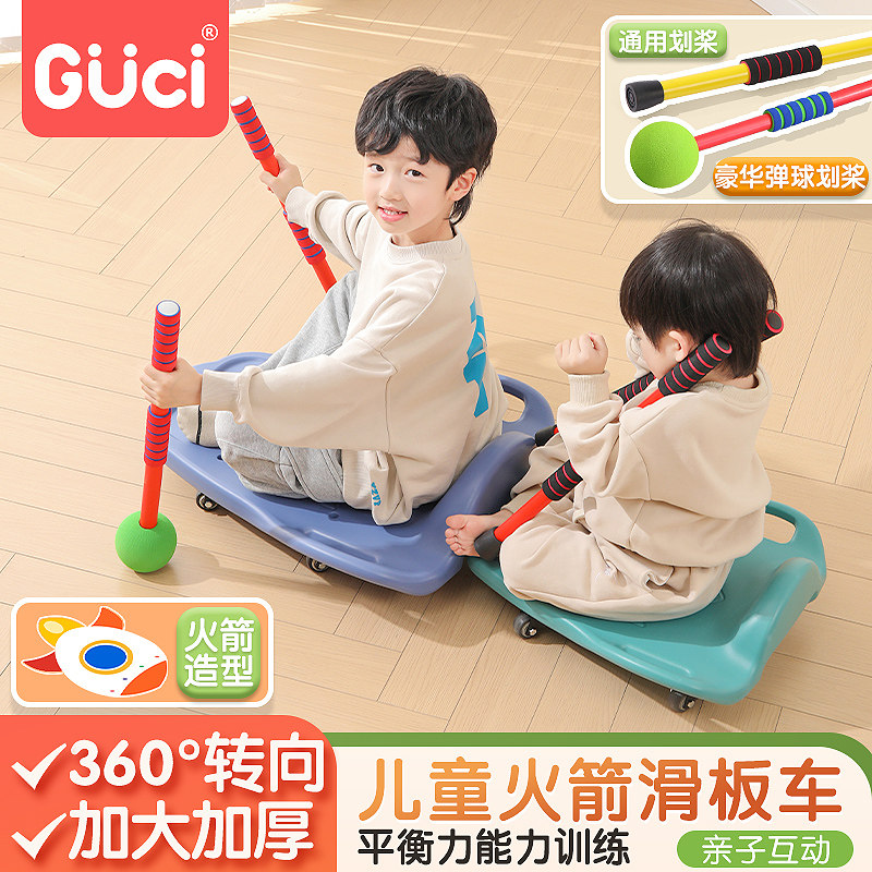 儿童感统训练器材家用幼儿园大滑板车早教教具前庭平衡板户外玩具