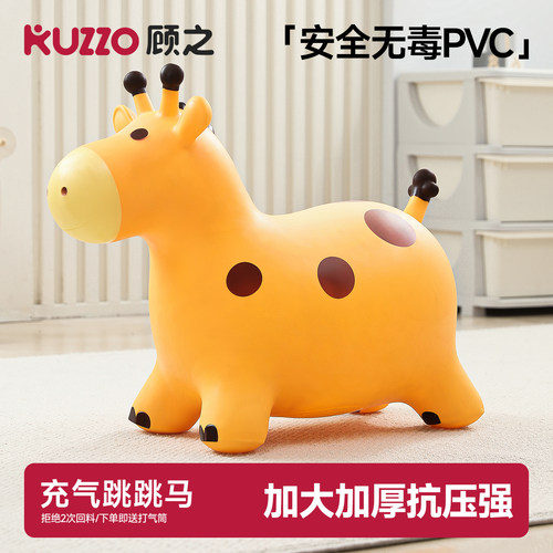 无毒坐骑无毒无味感统训练跳跳马