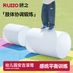 安吉游戏幼儿园感统训练器材 户外PVC管儿童消耗体力玩具平衡滚筒