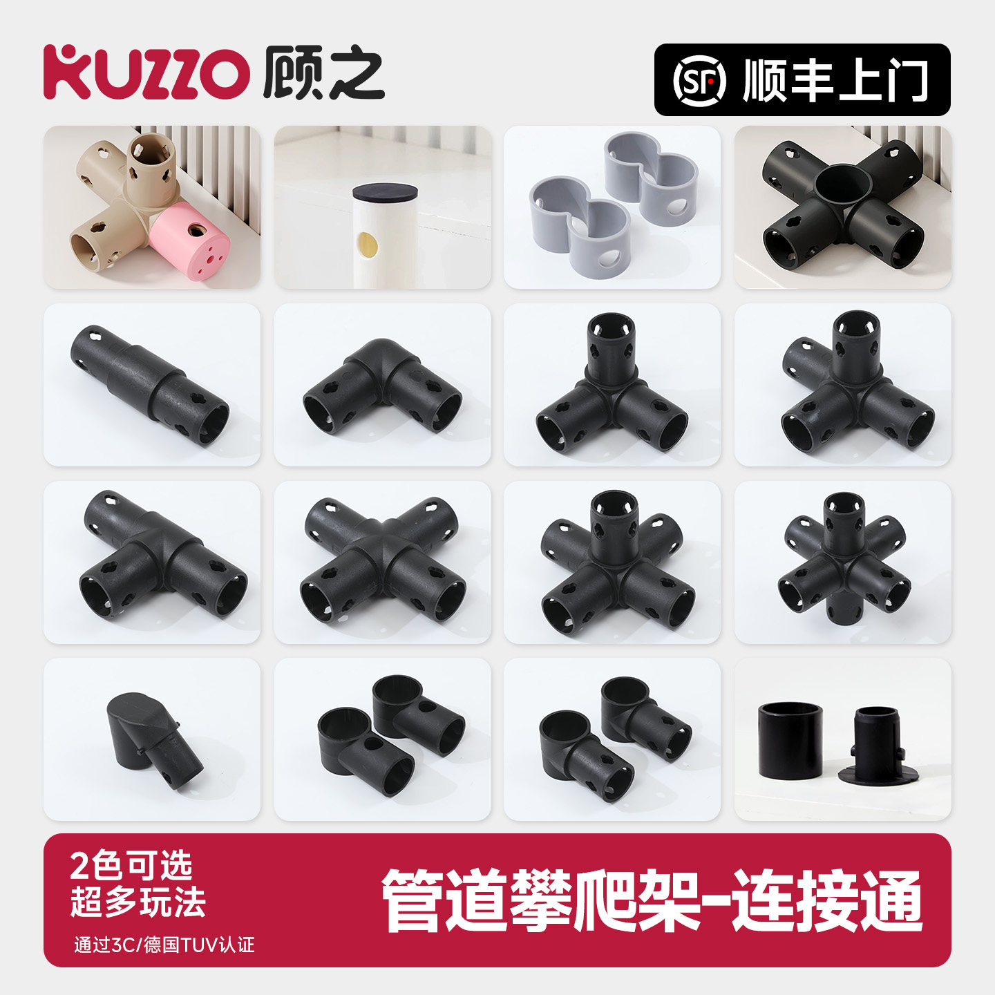 顾之儿童管道攀爬架qua配件转接头 DIY组合宝宝练拼插dro配件玩具图片