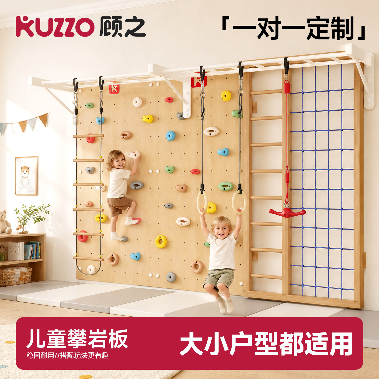 顾之儿童室内攀岩墙家用家庭儿童房攀爬墙定制幼儿园攀岩板攀爬架