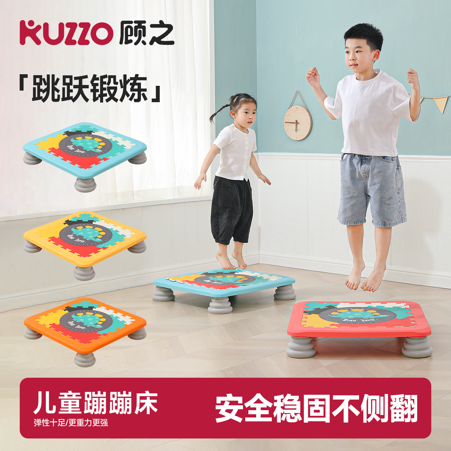 幼儿园感统训练器材健身蹦蹦床