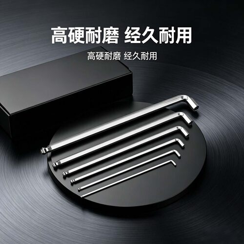 超短边L型内六角扳手加硬公制