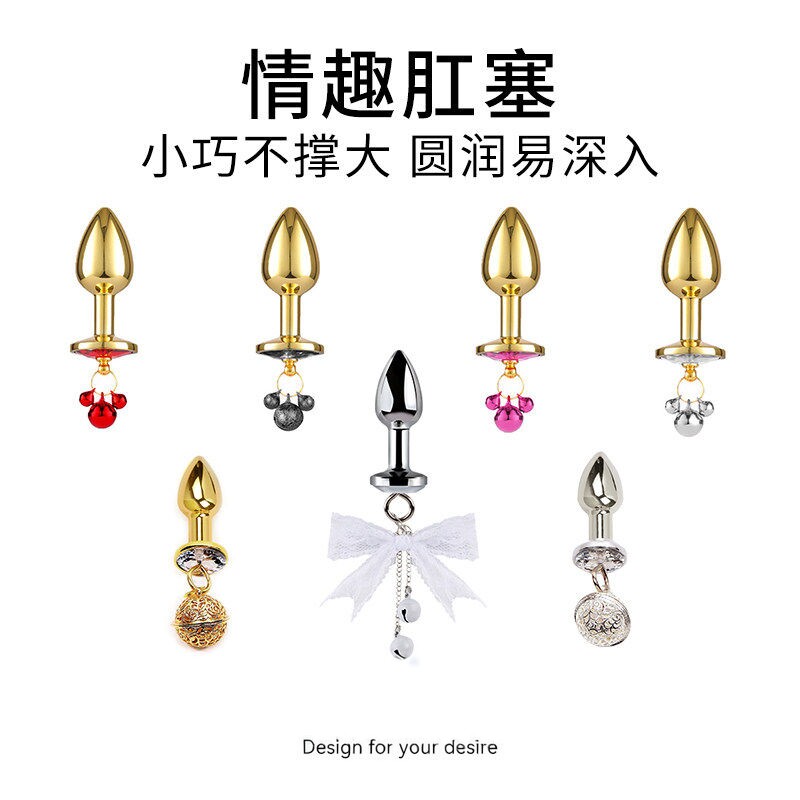 sm情趣金属肛塞男女用品外出佩戴后庭开发自慰器新手开肛成人玩具