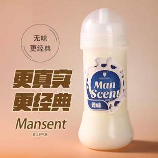 仿真精液可食用润滑液无味石楠花香味护理液情趣成人玩具房事用品