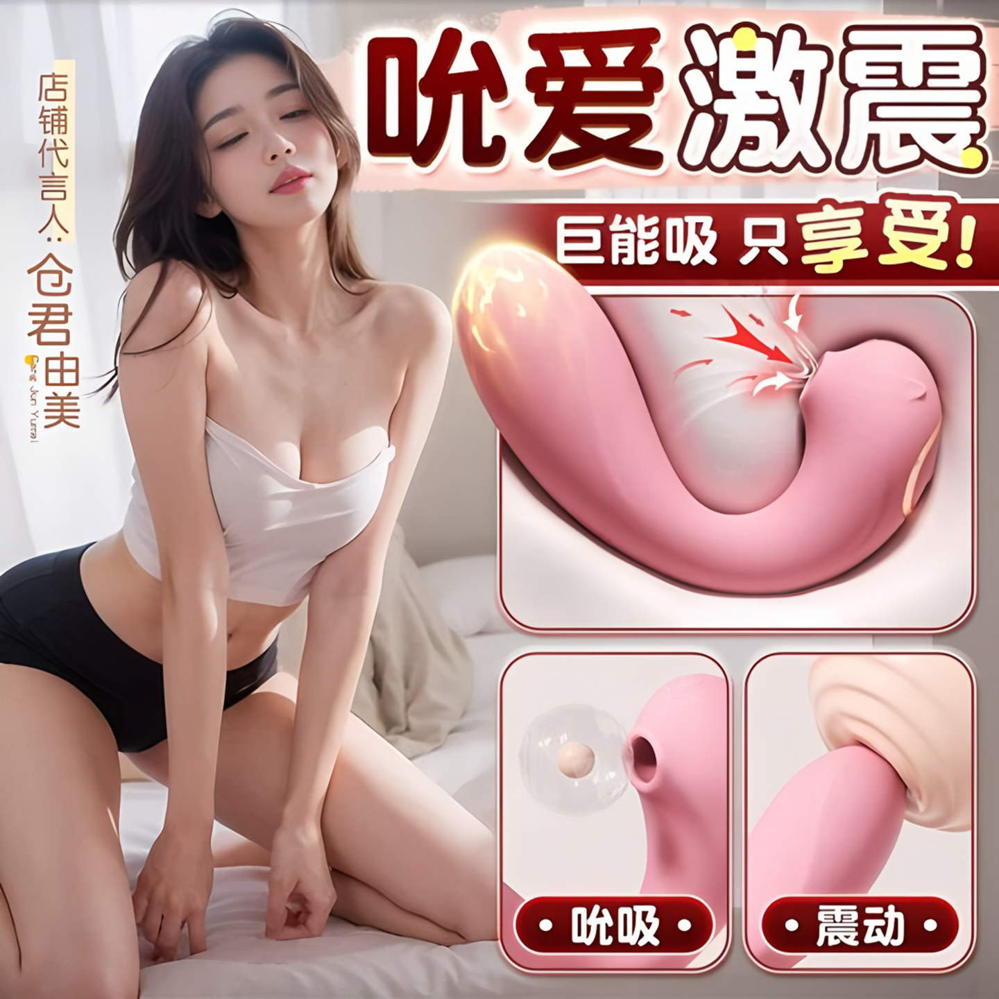 跳蛋女性外出穿戴插入式强震静音无线遥控情趣用品女生自慰器吮吸