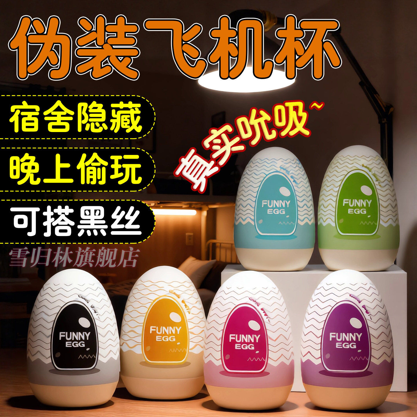 情趣迷你飞机蛋杯男用手动自慰器用品成人男性龟头脱敏训练小玩具