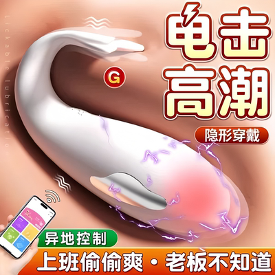 电击小鲸鱼玩具女生小玩具插入式强震静音成人女孩爆火情趣性用品