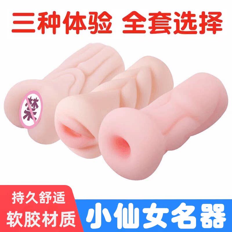 情趣男用飞机杯真实肛阴可插入自慰器用品成人男性脱敏训练性玩具