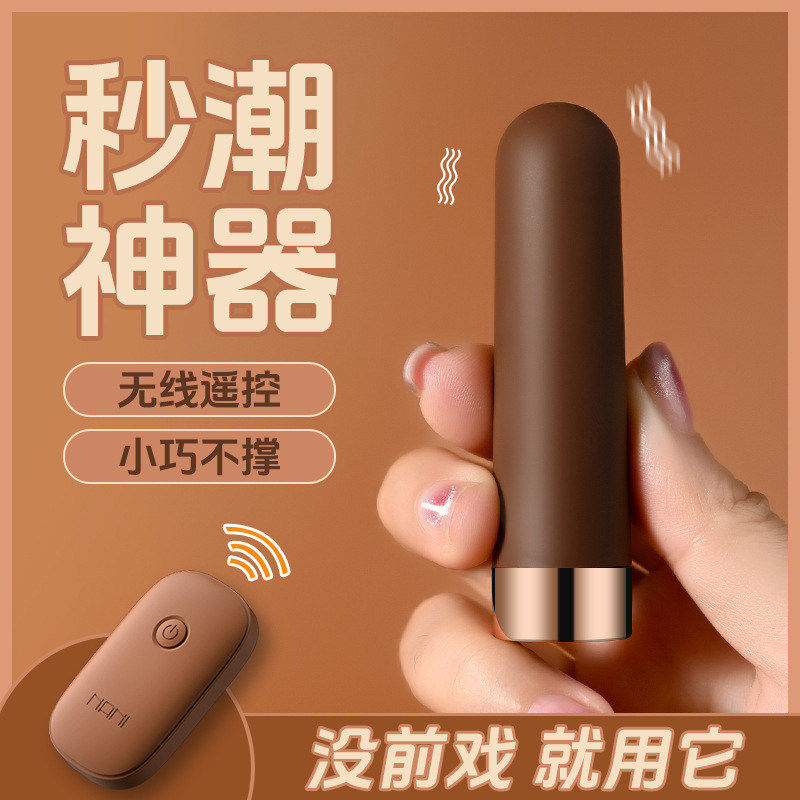 女用情趣口红迷你震动小玩具成人小巧便携隐蔽静音秒潮自慰器用品