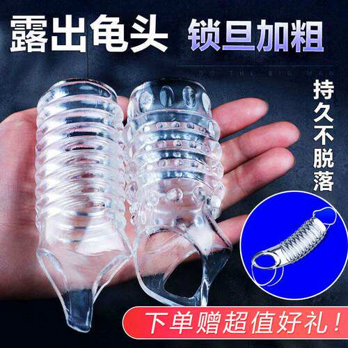 水晶狼牙套阴茎增粗增长男用品坐莲套加长加