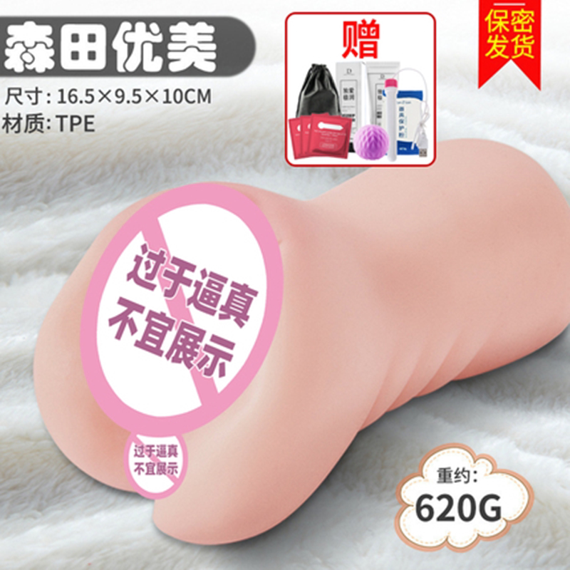 飞机男孩玩具成人男士可插入真实阴道处女圣杯男用自慰器男性用品