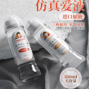 人体仿真润滑油男用名器剂液粘稠夫妻房事女性私处阴道干涩性用品