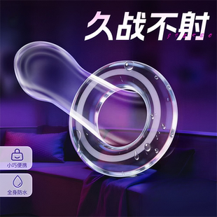 锁精环男用隐形持久小口径卫生套圈成人男士专用长期佩戴延迟用品