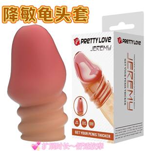 情趣男用龟头套增粗增长降敏玩具鸡头套成人男士阴茎狼牙套性用品