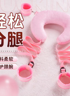 情趣用品SM分腿器强制束缚捆绑调教玩具夫妻床上助爱工具成人道具