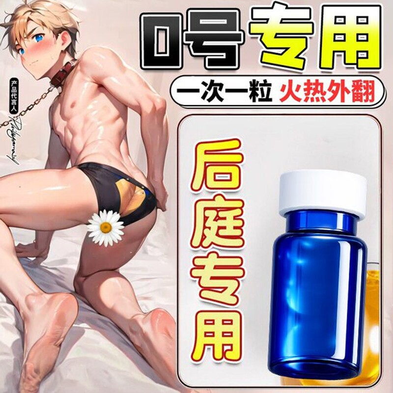 成人男用肛塞前列腺按摩辅助工具后庭快感丸情趣用品肛门高潮胶囊