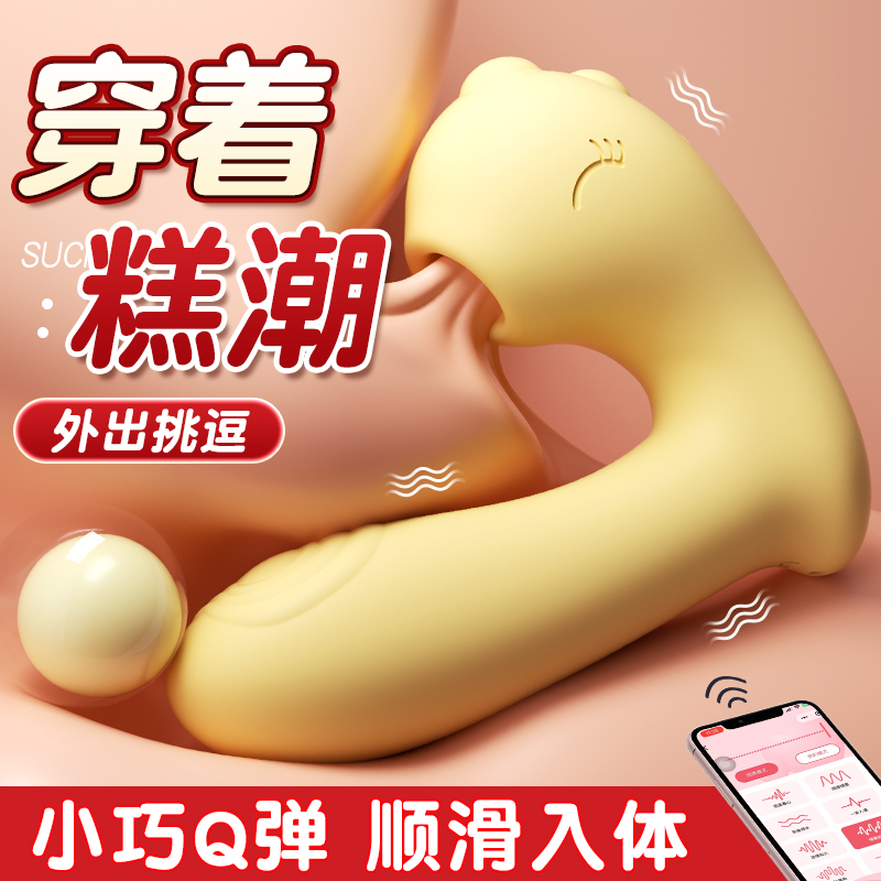 跳蛋女性玩具吮吸强震静音情趣女用品自慰器