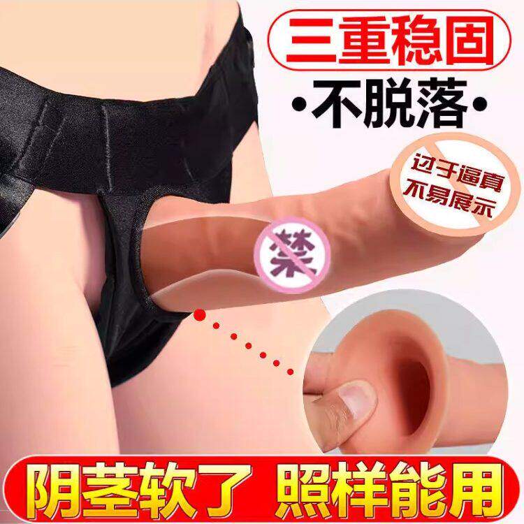 情趣穿戴式假阳具内裤成人夫妻共用玩具拉拉les假阴茎自慰器用品