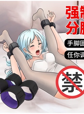 sm情趣道具强制束缚分腿器捆绑女朋友玩具口球绳子调教成人用品女
