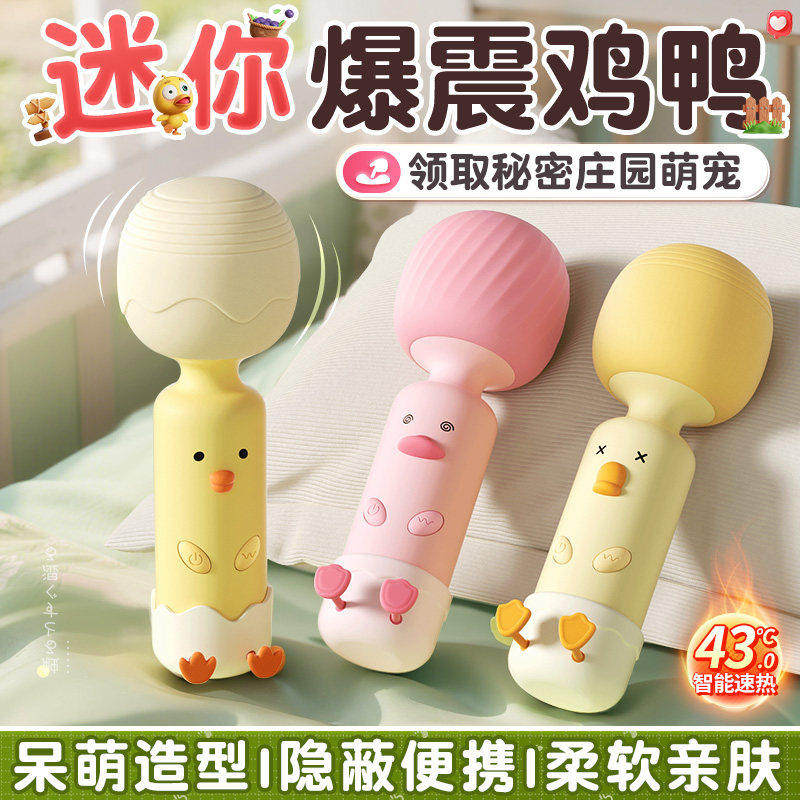 情趣迷你震动棒女用品强震静音刺激阴蒂自慰器成人女性不入体玩具