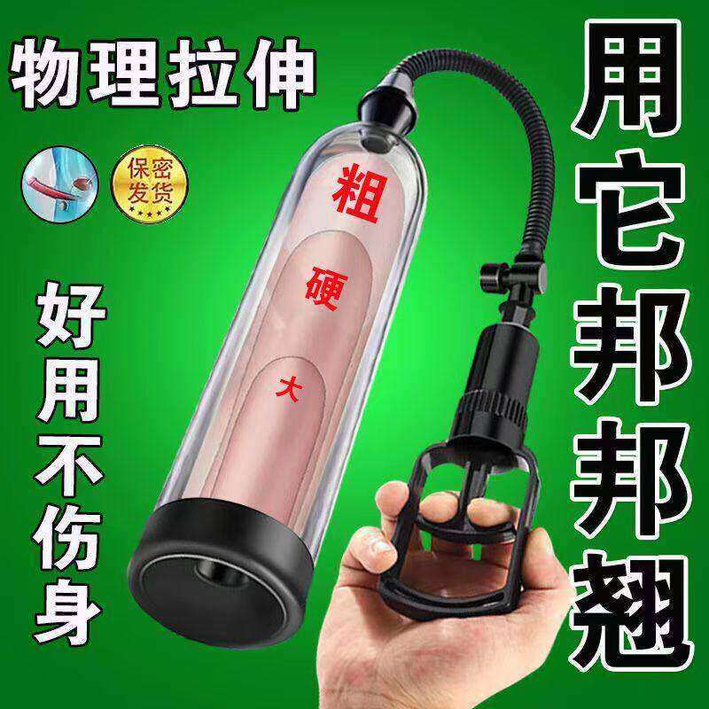 情趣男用阴茎脱敏训练器用品真空负压锻炼器调教惩罚下体成人玩具
