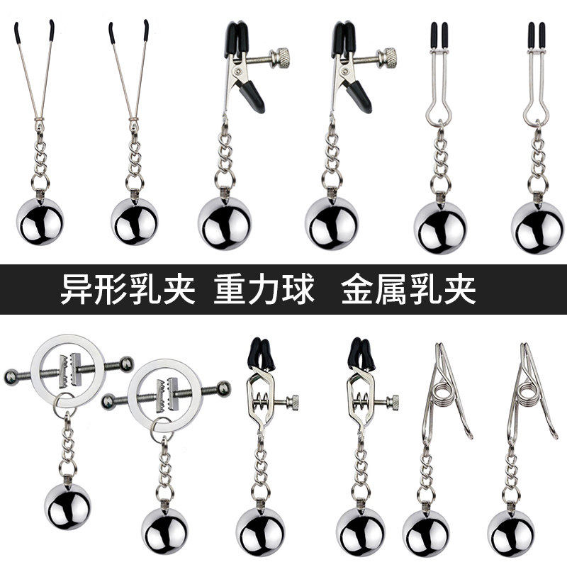 情趣大尺度玩具sm重力乳夹惩罚胸部阴夹情趣调教工具双峰成人用品