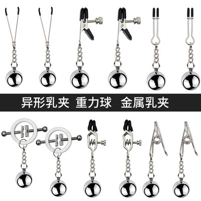 情趣大尺度玩具sm重力乳夹惩罚胸部阴夹情趣调教工具双峰成人用品