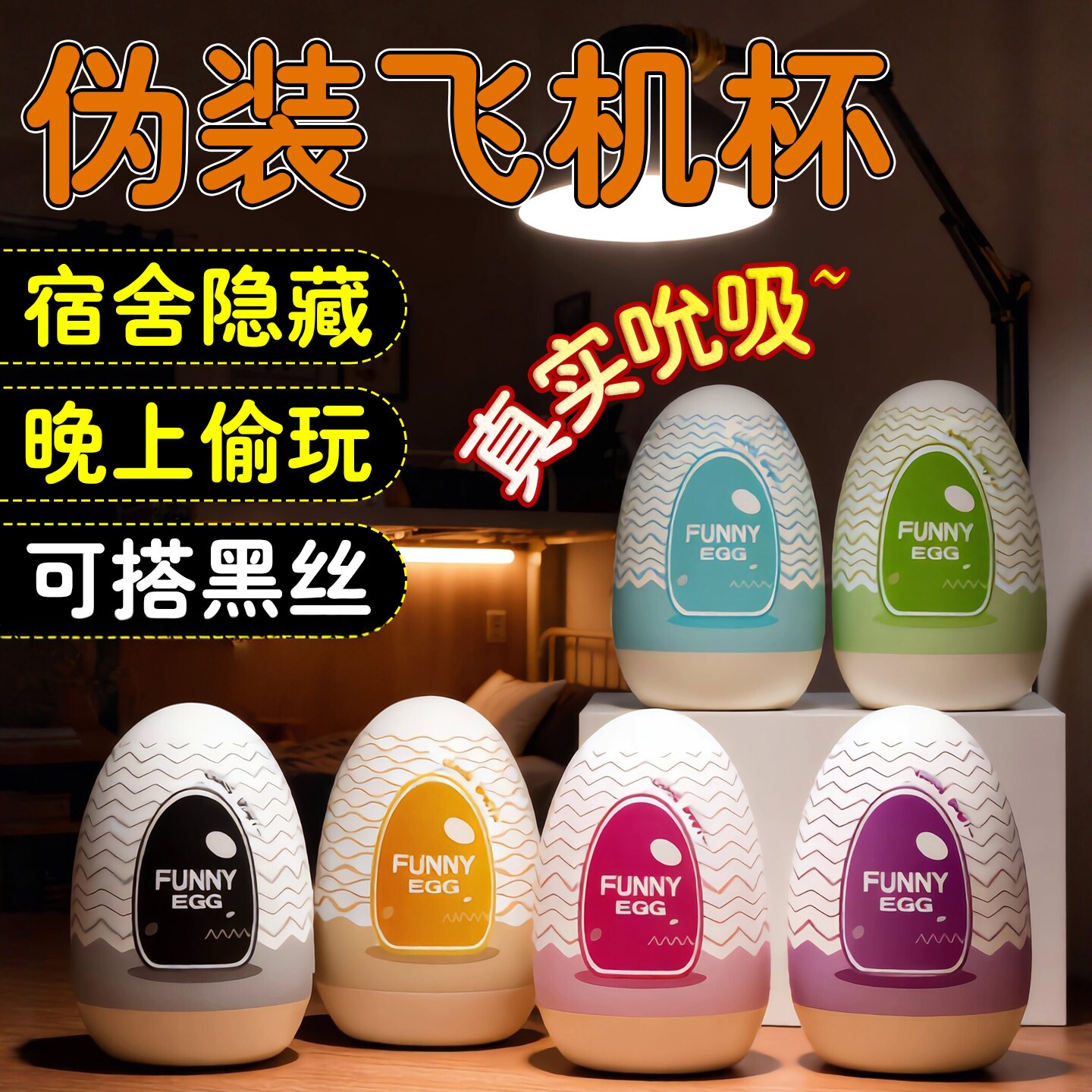 情趣迷你飞机蛋杯男用手动自慰器用品成人男性龟头脱敏训练小玩具