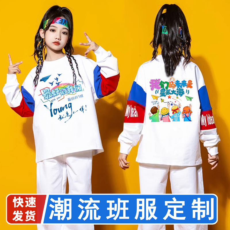 班服定制儿童卫衣套装学生啦啦队运动会演出毕业文化衫小学幼儿园