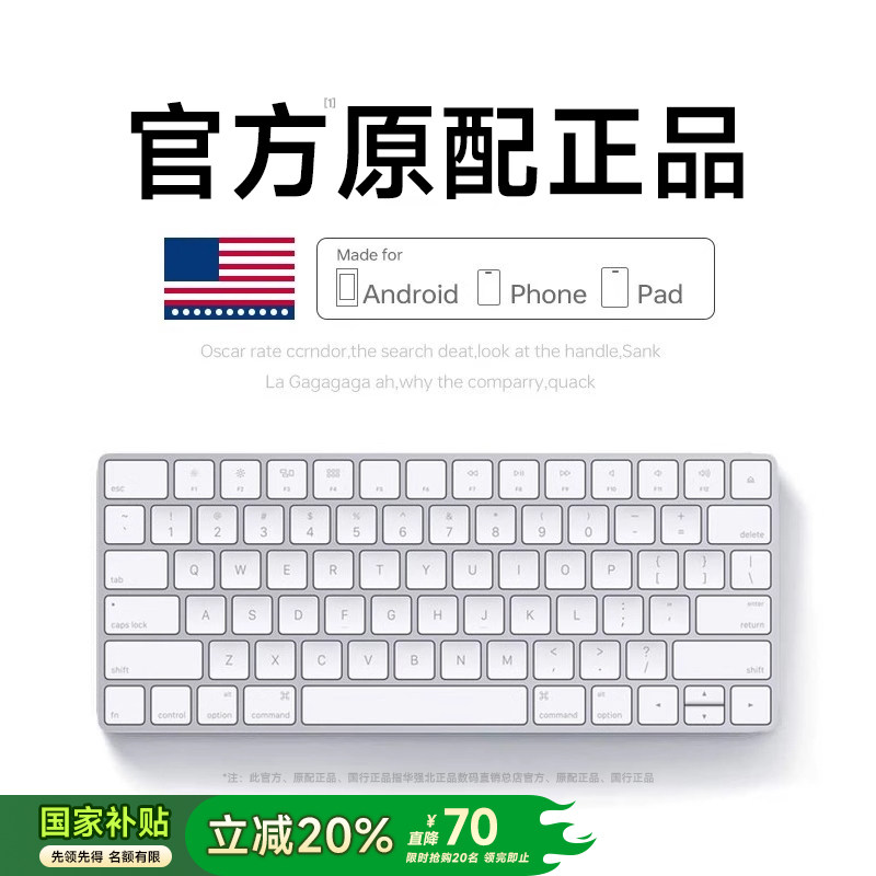 蓝牙iPad平板静音套装适用苹果妙控键盘电脑无线MacBook政府补贴