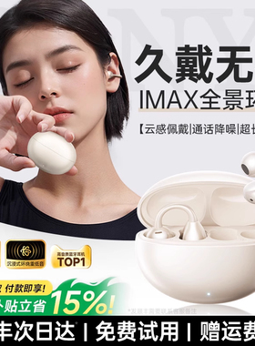 政府补贴耳夹式蓝牙耳机2025新款骨传导无线运动长续航柏林音质