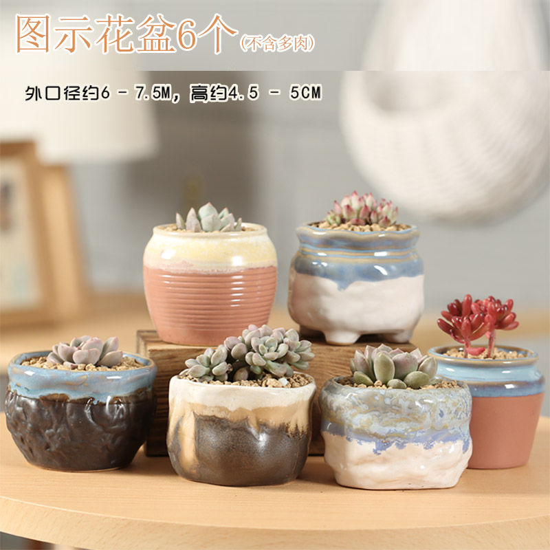 盆时代小号多肉花盆拇指盆肉肉流釉萌萌可爱小盆透气粗陶创意室内