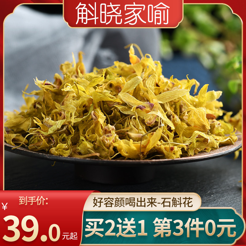 正宗铁皮石斛花2021年新花石斛鲜条干花茶养生养胃茶特级正品