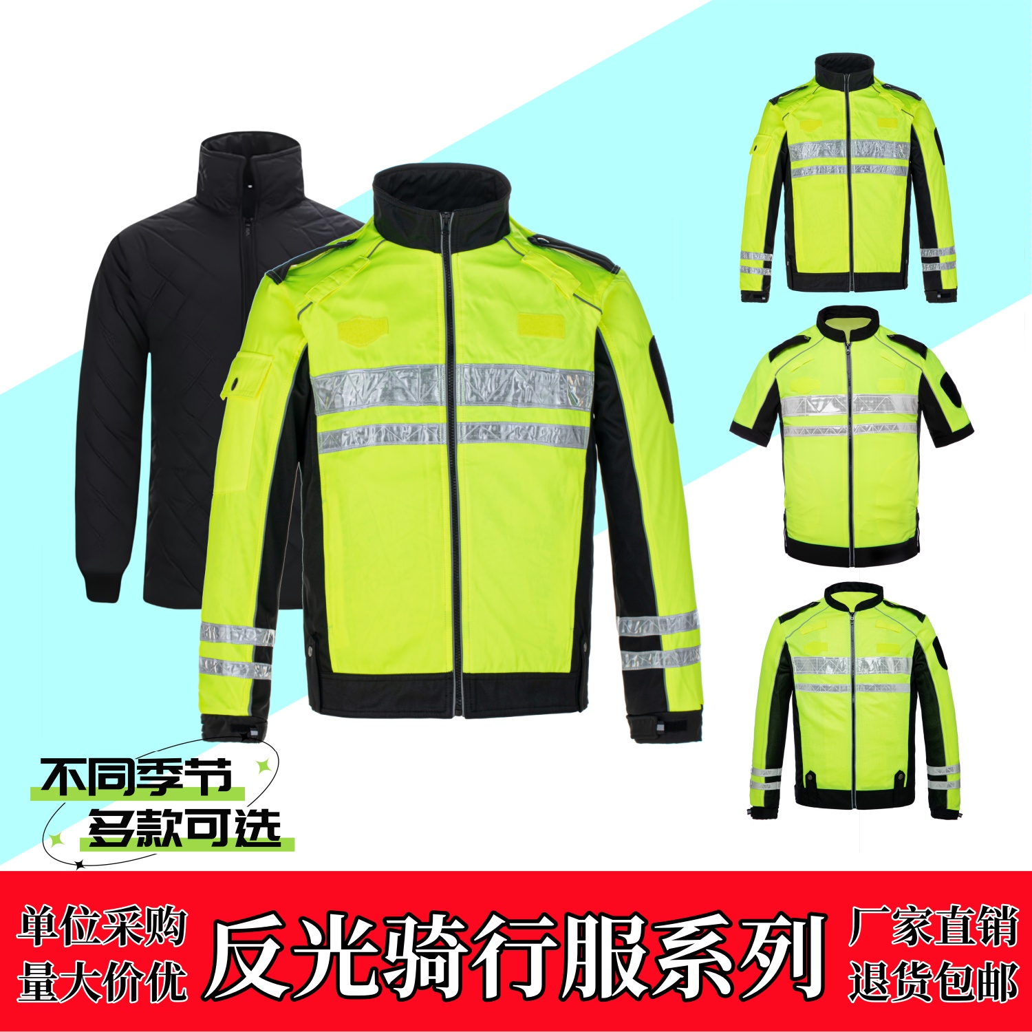 巡逻执勤夹克骑行服交通救援外套