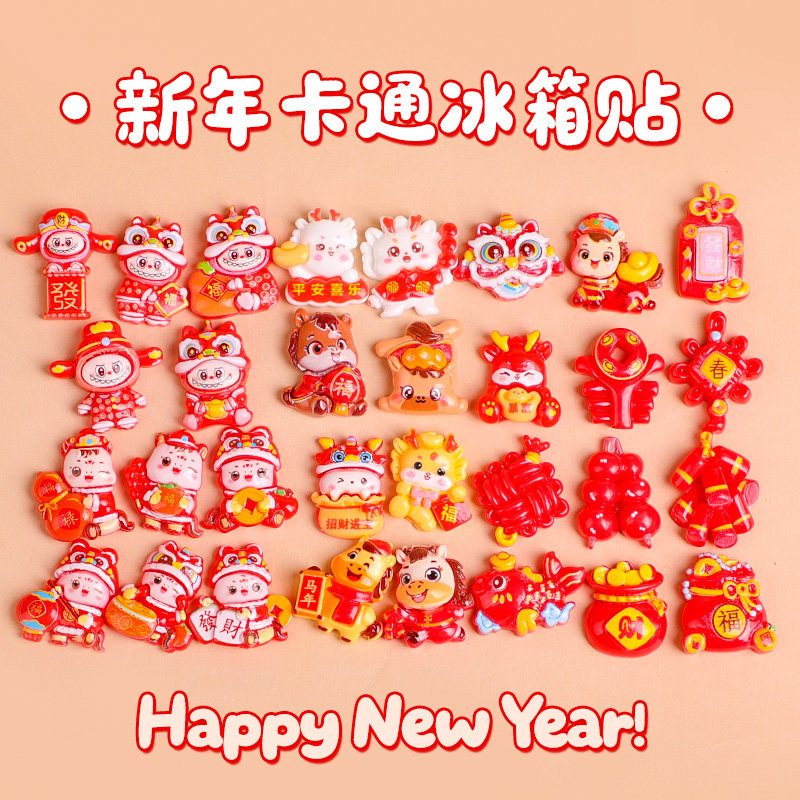 马年新年冰箱贴新年礼物儿童小学生幼儿园奖励春节卡通冰箱贴,节庆用品/礼品,文化创意冰箱贴,淘宝优惠券,粉丝福利购,淘宝优惠卷