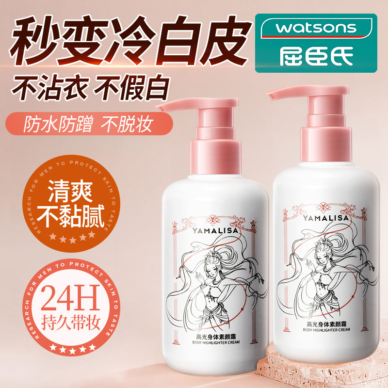 【央视力荐】自然不假白素颜霜