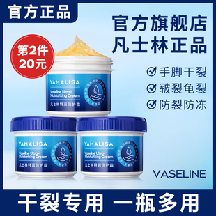亚玛莉莎凡士林护手霜马油脚后跟干裂开裂膏脚裂手足防冻修护秋冬