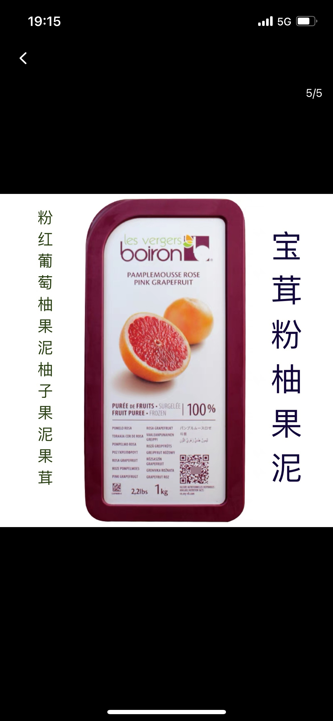 宝茸粉柚果泥1kg法国进口冷冻果茸柚子果溶果蓉果酱水果饮品烘焙