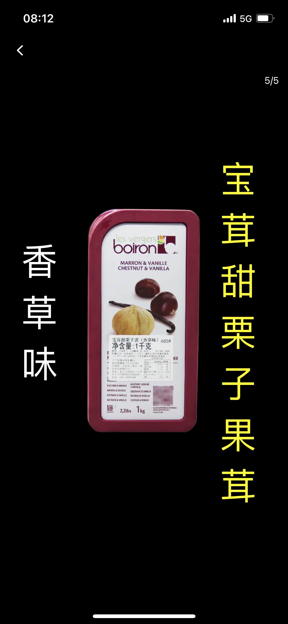法国宝茸香草甜栗子果泥1kg进口速冻果茸水果蓉果酱冰沙慕斯果溶