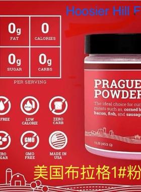 分装Hoosier Hill Farm Powder Curing Salt Pink布拉格1号粉盐