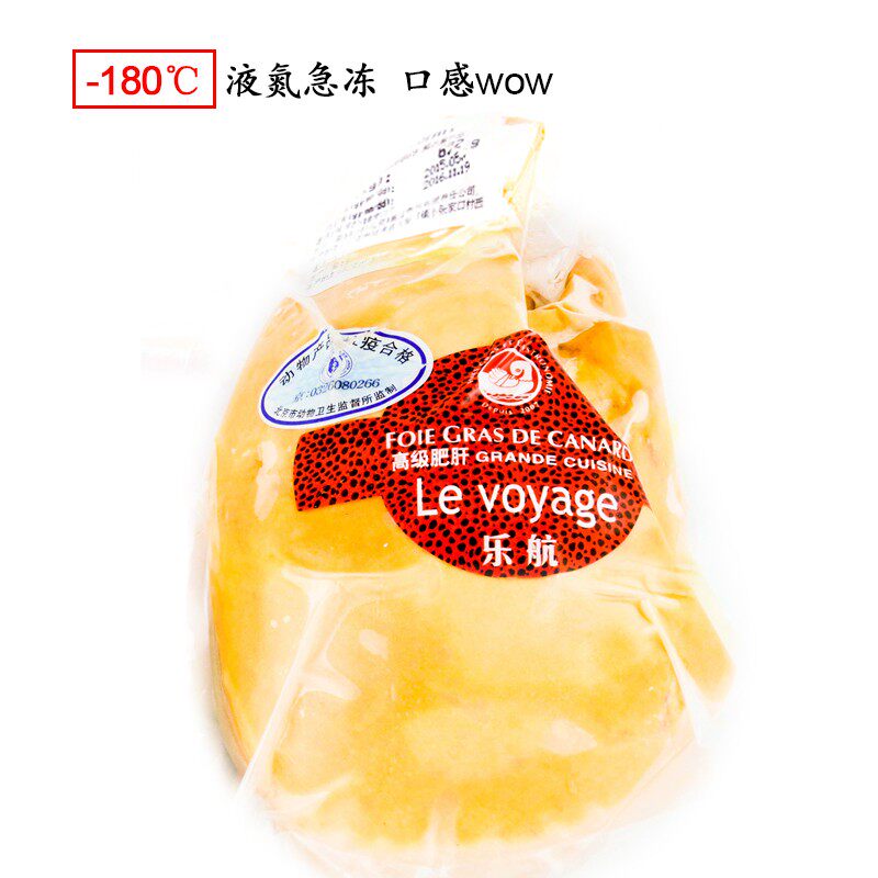 乐航鸭肝A级整肝520g-620g/个 268/个包邮Le Voyage A级法式鸭肝