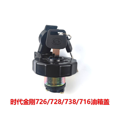 时代金刚油箱盖原厂发货快！