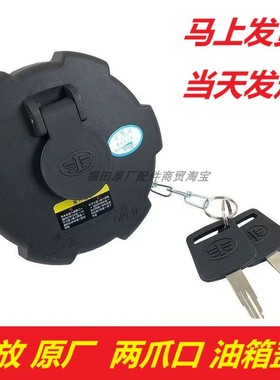 解放J6P/JH6/JK6/J7/龙VH/天V悍V/J6L/J6M原厂货车配件大全油箱盖