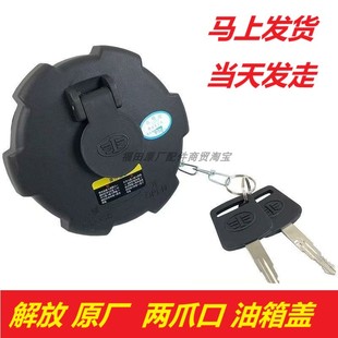 JK6 龙VH 天V悍V J6M原厂货车配件大全油箱盖 解放J6P J6L JH6