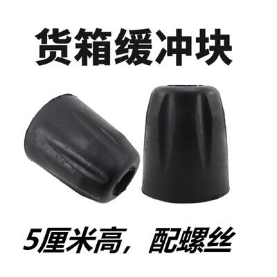 祥菱M1M2V2V3V1改装货箱防撞胶垫