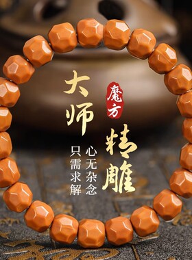 随身把玩减压养生天然