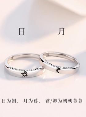 国风潮铜镀银手工饰品新款日月星辰情侣戒指泰银色简约时尚版指环